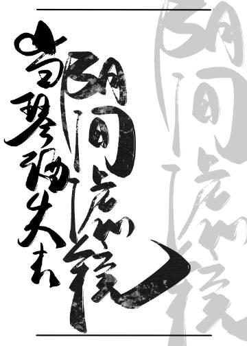 当gin失去阴间滤镜观影