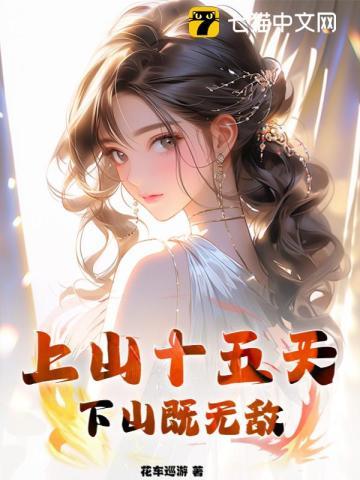 上山下己