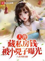 被小兕子曝光 第11章