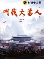 四合院助人为乐都叫我大善人