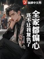 我全家都反对还嫁吗
