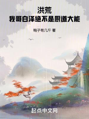 洪荒白泽之子