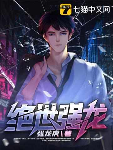 齐等闲玉小龙短剧免费观看