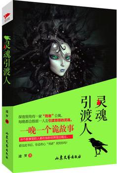 摆渡人