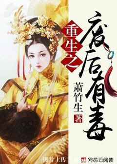 重生废后gl全文免费阅读