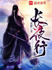 长夜行动算机密吗