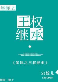 主角王权的