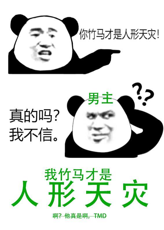 我的竹马是条狗