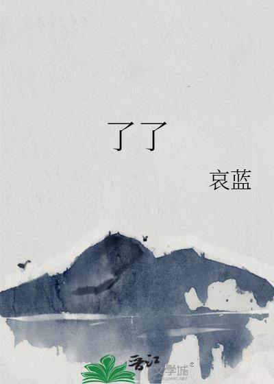 生生还是无生