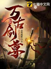万古剑尊江炎