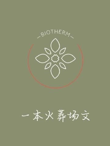 社恐真少爷重生后掰弯了校草简介