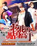 校花的贴身高手完整版