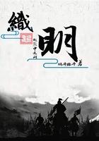 织明笔趣阁
