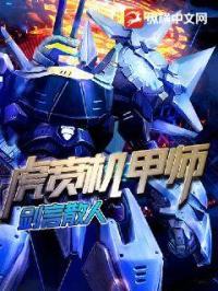 虎贲模型
