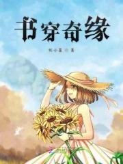 幻书奇缘第一章