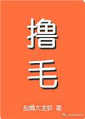 我嫁的霸总是只喵最新