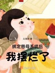 我摆烂了202