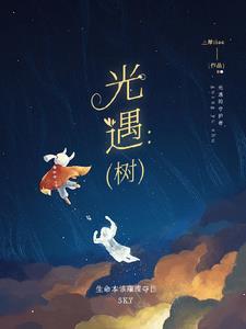 光遇树枝灯