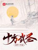 十方神王