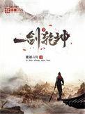 一剑掌乾坤手掌天下苏铭渊