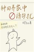 养养弟全文阅读