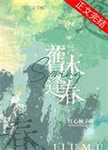 旧木逢春沈知行苏意羡