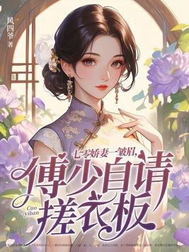 七零年底娇宠媳