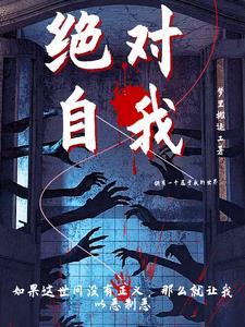 绝望的境界