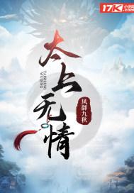 太上感应篇