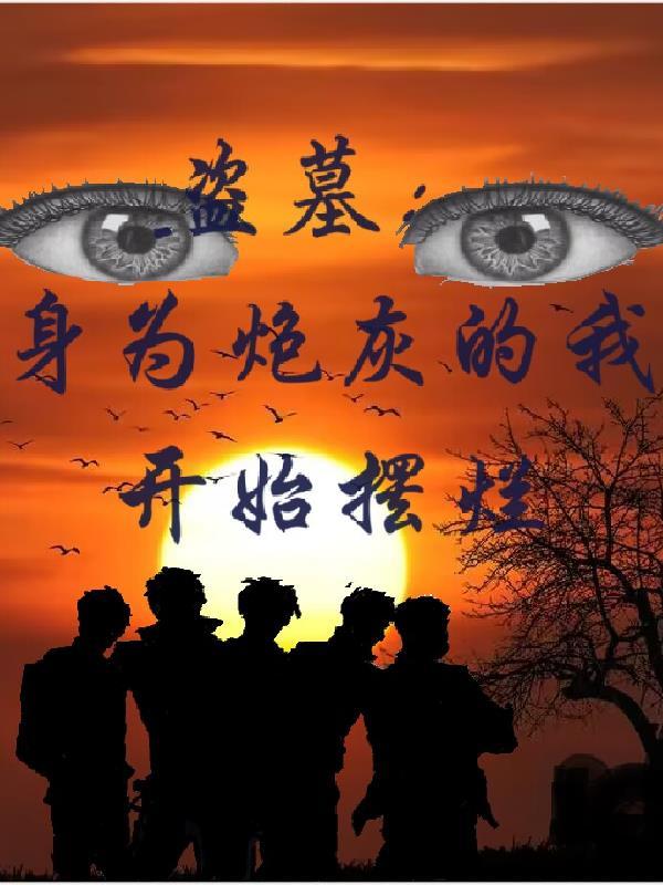 身为炮灰的我竟和男主heby安知归