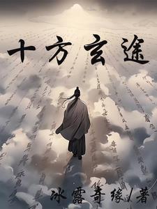 十方寻道