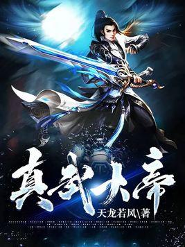 真武大帝道场