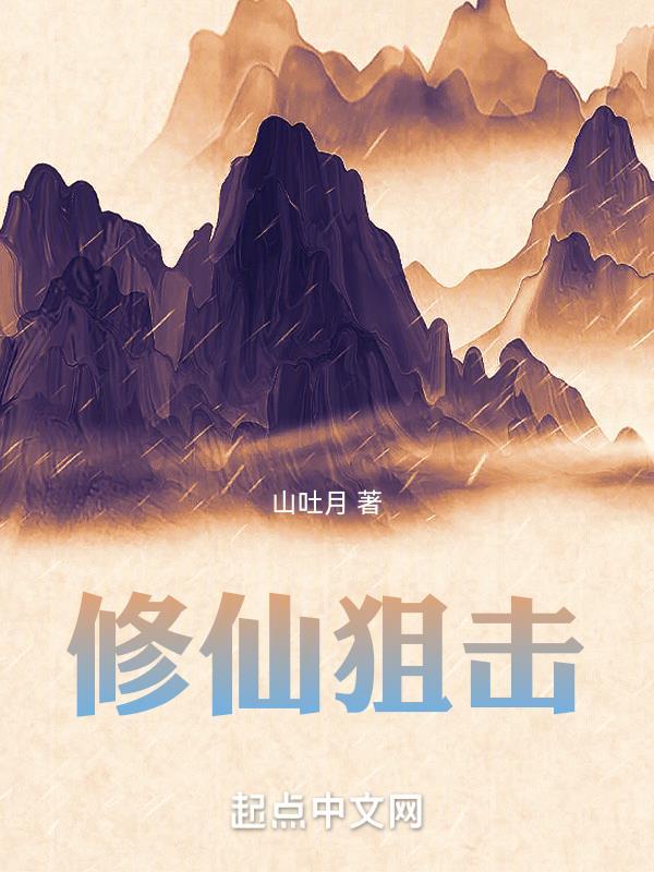 document修仙