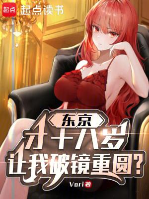 让我破镜重圆?