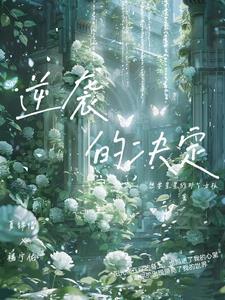 沙僧逆袭决定