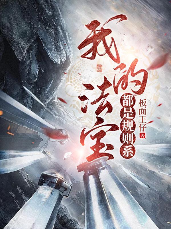 李家村职业修仙学院紫鹤