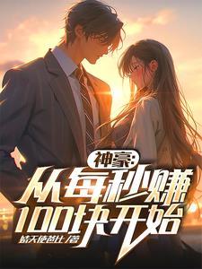 至尊神豪SSSSSR列表靖天史
