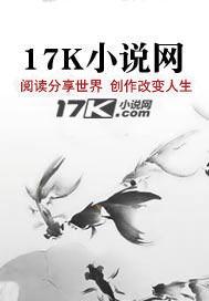 护梦征途免费阅读