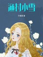 渔村小雪图高清全图