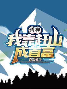 十万大山是哪部里的
