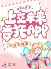 我带飞祖国在线