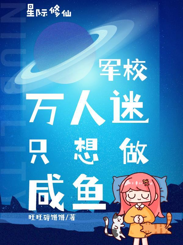 被雷劈过之后的我崛起了