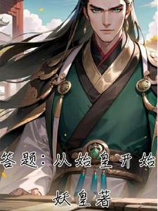 从秦始皇到汉武帝剧照