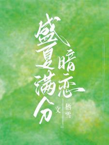 别和我服软by笔趣阁