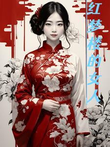 东北往事之黑道风云20年郭艳片段