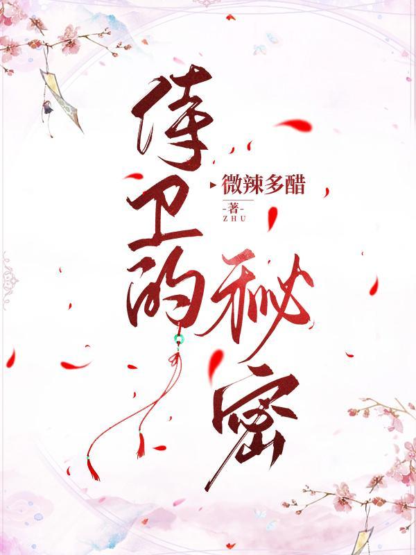 侍卫主页