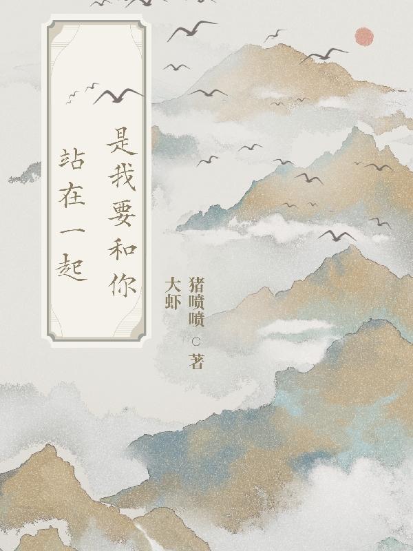 我要你跟我在一起