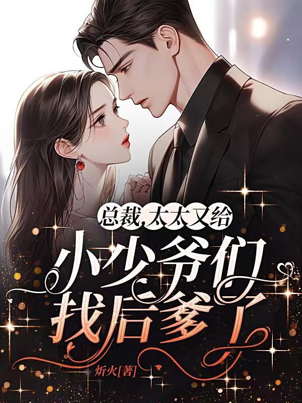 第一章总裁