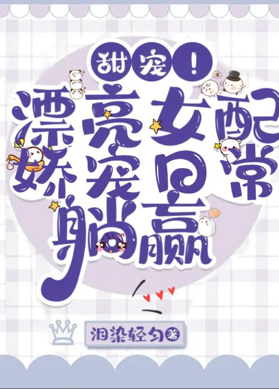穿越成年代剧中的绝色美人 泪染轻匀 免费