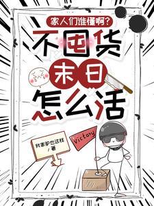 第一张重生末世之初